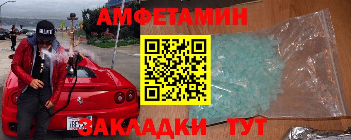 Амфетамин VHQ Чапаевск