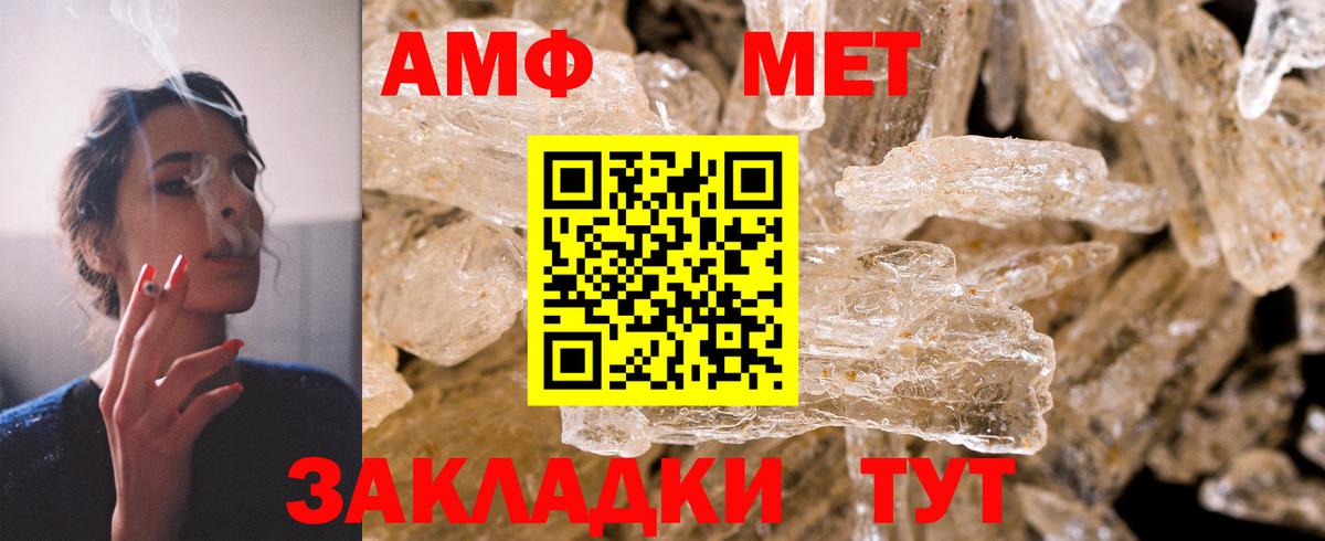 Amphetamine  Вход с VPN  Чапаевск  АМФЕТАМИН VHQ 