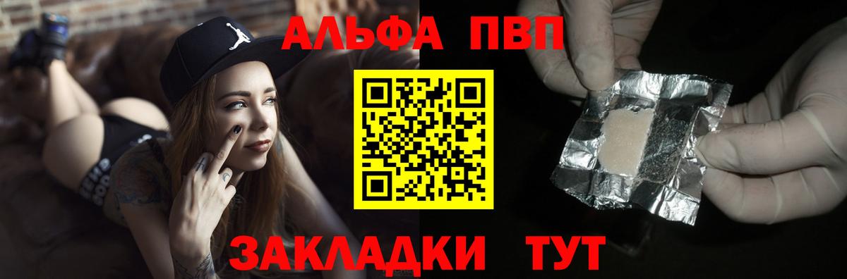 Alfa_PVP  купить наркоту  Чапаевск  Вход с VPN  Альфа ПВП VHQ  Альфа ПВП крисы CK 