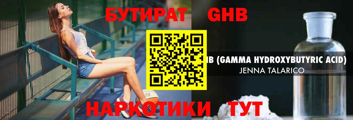Чапаевск  Бутират  Вход с VPN  Бутират буратино 
