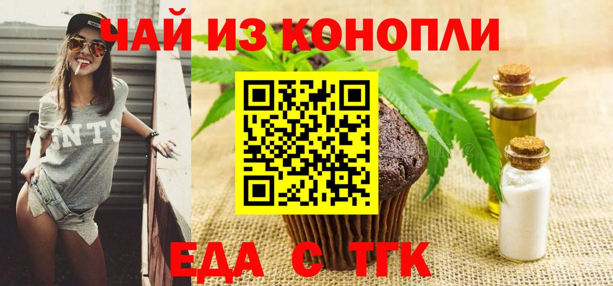 Чапаевск  Canna-Cookies конопля  Вход с VPN 