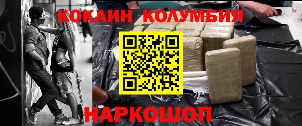 COCAIN Fish Scale Чапаевск