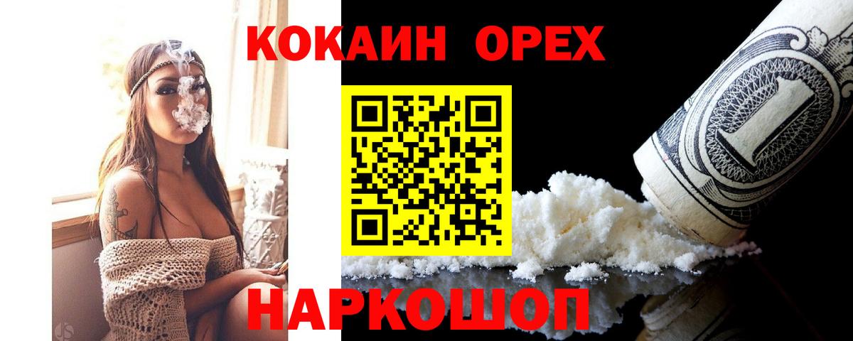 КОКАИН 99%  КОКАИН FishScale  Чапаевск  Кокаин  Вход с VPN 