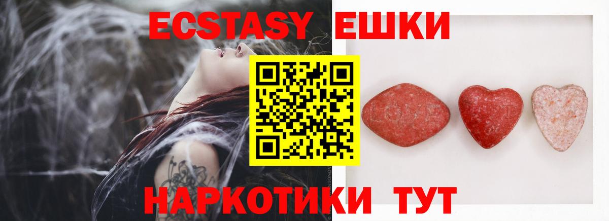 даркнет телеграм  ЭКСТАЗИ VHQ  Чапаевск  Ecstasy  Вход с VPN  ЭКСТАЗИ 250 мг 