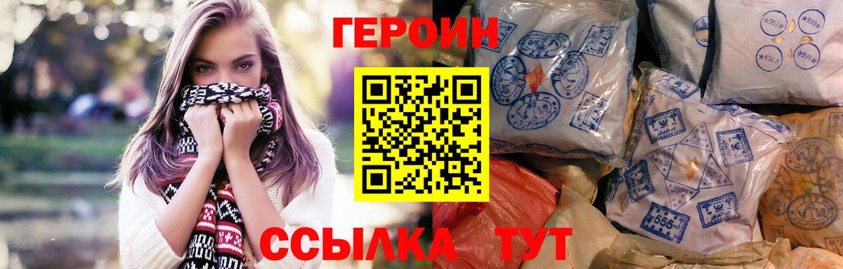 ГЕРОИН Heroin Чапаевск