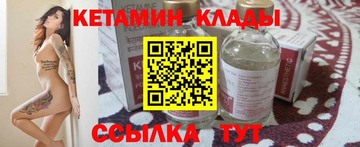 Кетамин VHQ  КЕТАМИН ketamine  Вход с VPN  Чапаевск 