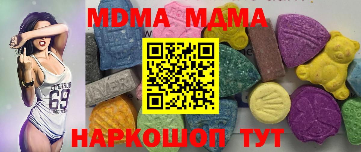 MDMA кристаллы Чапаевск