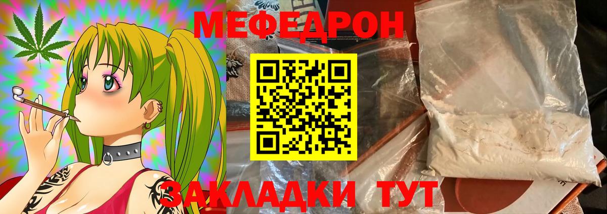Мефедрон кристаллы Чапаевск