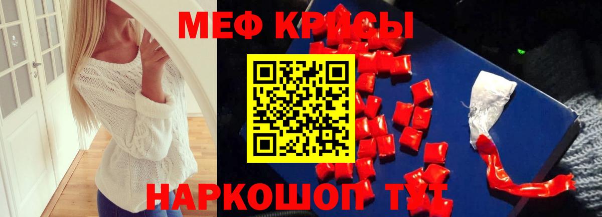 Меф мука  Вход с VPN  Чапаевск  Мефедрон  МЕФ мука 