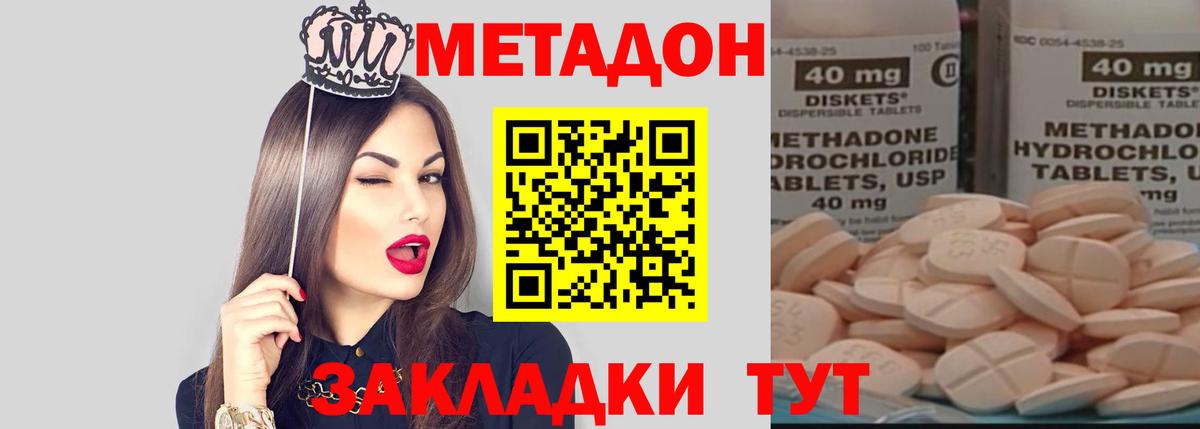 Метадон VHQ  Вход с VPN  Чапаевск  Метадон белоснежный 