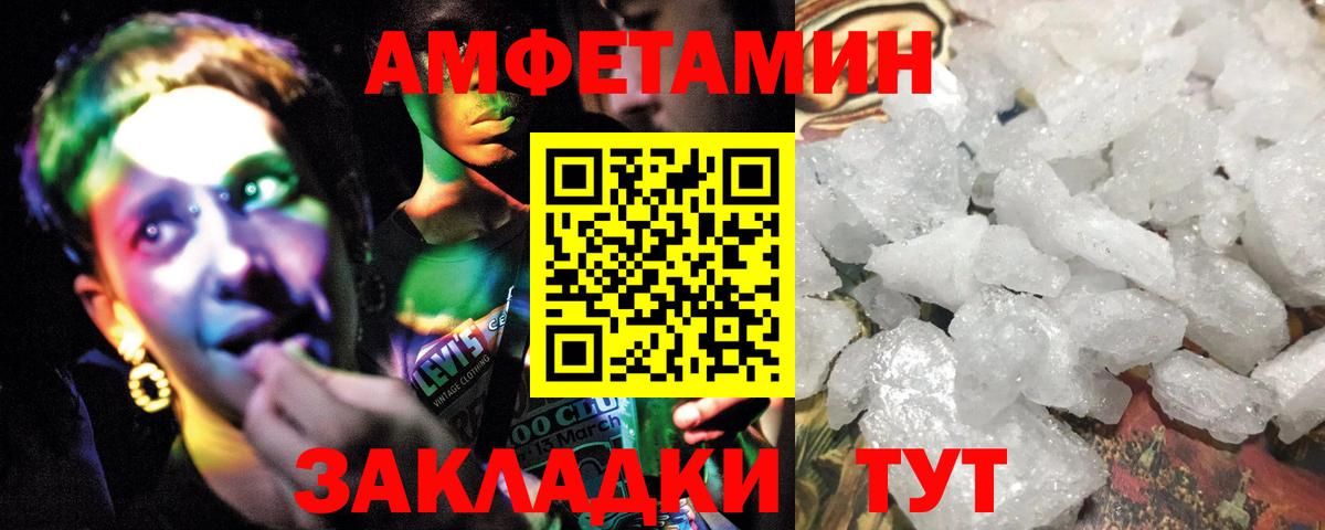 Первитин Methamphetamine  Вход с VPN  Чапаевск 