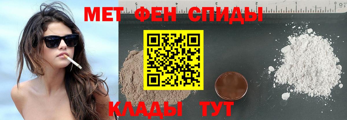 МЕТАМФЕТАМИН пудра Чапаевск