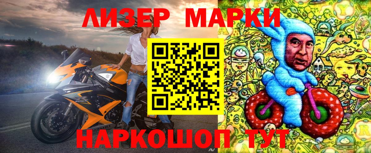 Марки N-bome 1,8мг  Вход с VPN  Чапаевск 
