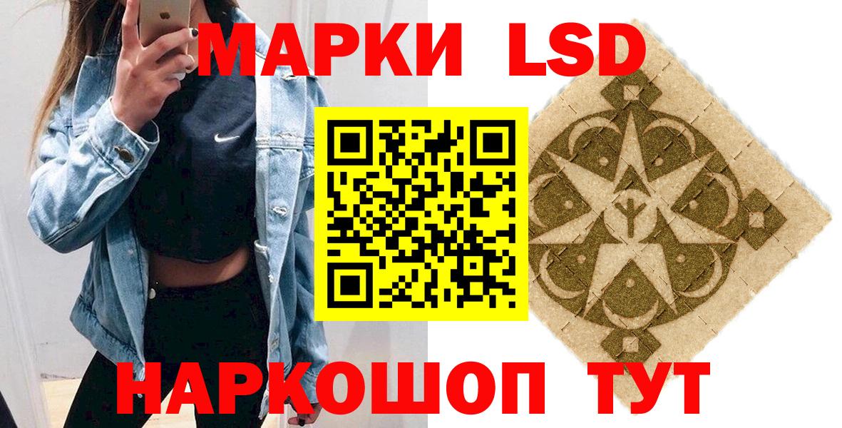Марки 25I-NBOMe 1,5мг Чапаевск