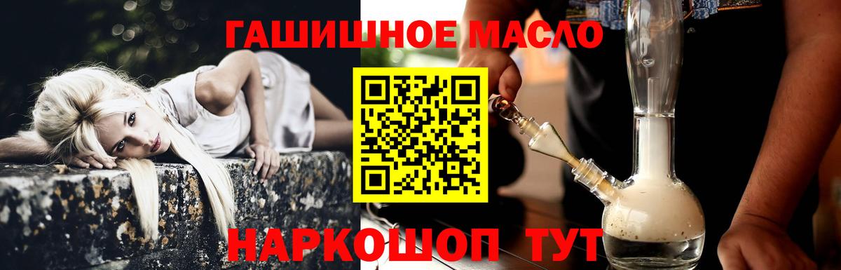 ТГК гашишное масло Чапаевск